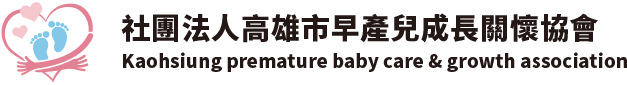 早產兒協會